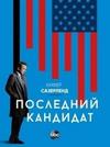 ��������� �������� (1 �����: 1-21 ����� �� 21) / Designated Survivor / 2016-2017 (3-DVD-Mpeg4)