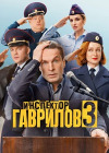 ��������� �������� (3 �����: 1-13 ����� �� 13) / 2026 (2-DVD-�����)