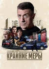������� ���� (1 �����: 1-16 ����� �� 16) / 2025 (3-DVD-�����)