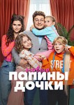 ������ �����. ����� (1 �����: 1-20 ����� �� 20) / 2023 (2-DVD-�����)