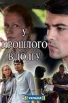 � �������� � �����! (1-16 ����� �� 16) / 2018 (3-DVD-�peg4)
