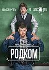 ������ (1 �����: 1-21 ����� �� 21) / 2020  (2-DVD-Mpeg4)