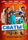 ����� (6 �����: 1-16 ����� �� 16) / 2013  (3-DVD-Mpeg4)
