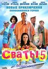 ����� (5 �����: 1-16 ����� �� 16) / 2011 (3-DVD-Mpeg4)