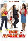 ��� � ������� (1-4 ����� �� 4) / 2015  (DVD-Mpeg4)