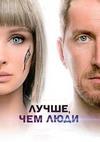 �����, ��� ���� (1 �����: 1-16 ����� �� 16) / 2018  (3-DVD-Mpeg4)