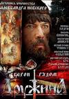 ������� (1-8 ����� �� 8) / 2015  (2-DVD-Mpeg4)