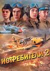 ����������� (2 �����: 1-12 ����� �� 12) ��������� ��� / 2015  (2-DVD-Mpeg4)