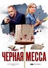 ������ ����� (1-4 ����� �� 4) / 2020 (DVD-Mpeg4)