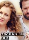 ��������� ��� (1-4 ����� �� 4) / 2020 (DVD-Mpeg4)