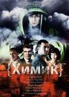 ����� (1-8 ����� �� 8) / 2010 (DVD-Mpeg4)