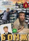 ���� (1-12 ����� �� 12) / 2010 (2-DVD-Mpeg4)