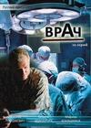 ���� (1-12 ����� �� 12) / 2010 (2-DVD-Mpeg4)