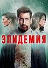�������� (1-8 ����� �� 8) / 2019  (2-DVD-Mpeg4)