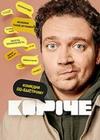 ������. ����� ���! (���������� �����) / 2019  (DVD-Mpeg4)