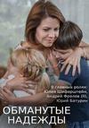 ��������� ������� (1-4 ����� �� 4) / 2019  (DVD-Mpeg4)