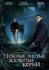 ������ ������, �������� ����� (1-4 ����� �� 4) / 2019  (DVD-Mpeg4)