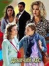 ������� ��� (1-4 ����� �� 4) / 2019  (DVD-Mpeg4)