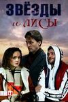 ����� � ���� (1-4 ����� �� 4) / 2019  (DVD-Mpeg4)