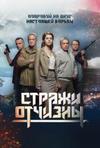 ������ ������� (1-8 ����� �� 8) / 2019  (2-DVD-Mpeg4)