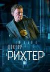 ������ ������ (3 �����: 1-16 ����� �� 16) / 2019 (3-DVD-Mpeg4)