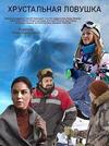 ����������� ������� (1-4 ����� �� 4) / 2020  (DVD-Mpeg4)