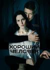 ������� ������� (1-9 ����� �� 9) / 2020  (2-DVD-Mpeg4)