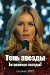 ���� ������ (��������� ������) (1-20 ����� �� 20) / 2020 (3-DVD-Mpeg4)