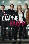 ������ ����� (1-20 ����� �� 20) / 2020 (4-DVD-Mpeg4)