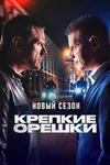 ������� ������ (2 �����: 1-32 ����� �� 32) / 2022 (4-DVD-Mpeg4)