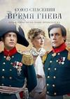 ���� ��������. ����� ����� (1-8 ����� �� 8) / 2022 (2-DVD-Mpeg4)