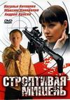 ���������� ������ (1-4 ����� �� 4) / 2004 (1-DVD-����)