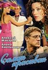 ����� �������� (1-2 ������: 1-8 ����� �� 8) / 2005-2008 (1-DVD-����)