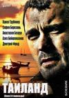 ������ �������� (�������) (1-4 ����� �� 4) / 2013 (1-DVD-����)