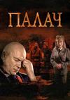 ����� (������. ���� �2) (1-10 ����� �� 10)  / 2014 (2-DVD-�����)