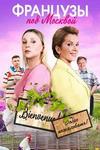 �������� ��� ������� (1-4 ����� �� 4) / 2021 (DVD-Mpeg4)