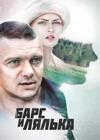 ���� � ������ (1-2 ����� �� 2) / 2014 (DVD-Mpeg4)