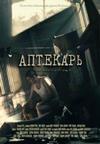 �������� (1-8 ����� �� 8) / 2012 (DVD-Mpeg4)