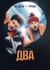 ��� (1-7 ����� �� 7) / 2021 (DVD-Mpeg4)