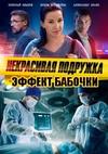 ���������� �������� (7 �����: 1-2 ����� �� 2) ������ ������� / 2021 (DVD-Mpeg4)
