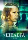 ������ (2 �����: 1-8 ����� �� 8) / 2021 (2-DVD-Mpeg4)