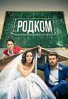 ������ (2 �����: 1-17 ����� �� 17) / 2021 (2-DVD-Mpeg4)