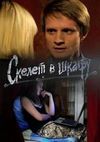 ������ � ����� (1 �����: 1-101 �����) / 2017-2018 (8-DVD-Mpeg4)