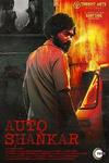 Авто-Шанкар (1 сезон: 1-10 серии из 10) / Auto Shankar / 2019 (DVD-Mpeg4)