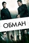����� (3 �����: 1-10 ����� �� 10) / Bedrag / 2019 (2-DVD-Mpeg4)