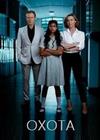 ����� (1 �����: 1-4 ����� �� 4) / The Hunting / 2019  (1-DVD-Mpeg4)