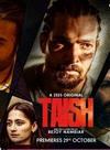 Гнев (1 сезон: 1-6 серии из 6) / Taish / 2020 (DVD-Mpeg4)