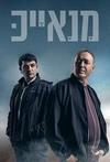 ������ (1 �����: 1-10 ����� �� 10) / Manayek  / 2020 (2-DVD-Mpeg4)