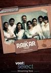 Дело Райкара (1 сезон: 1-7 серии из 7) / The Raikar Case / 2020 (DVD-Mpeg4)