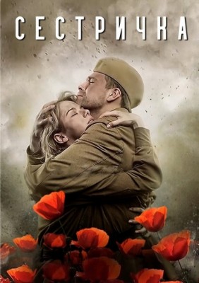 ��������� (1-4 ����� �� 4) / 2021 (DVD-Mpeg4)